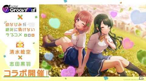 「グルミク」と「電撃文庫」のコラボイベント＆ガチャ「Lightning Beat！！-後編-」が開催！Happy Around！による「ヒトリゴト」のカバーもの画像6