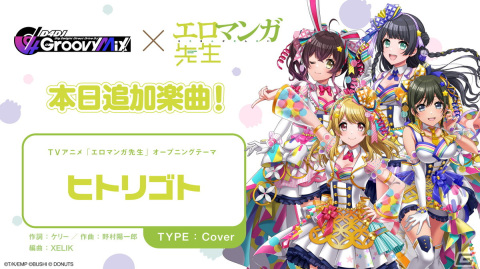 「グルミク」と「電撃文庫」のコラボイベント＆ガチャ「Lightning Beat！！-後編-」が開催！Happy Around！による「ヒトリゴト」のカバーもの画像9