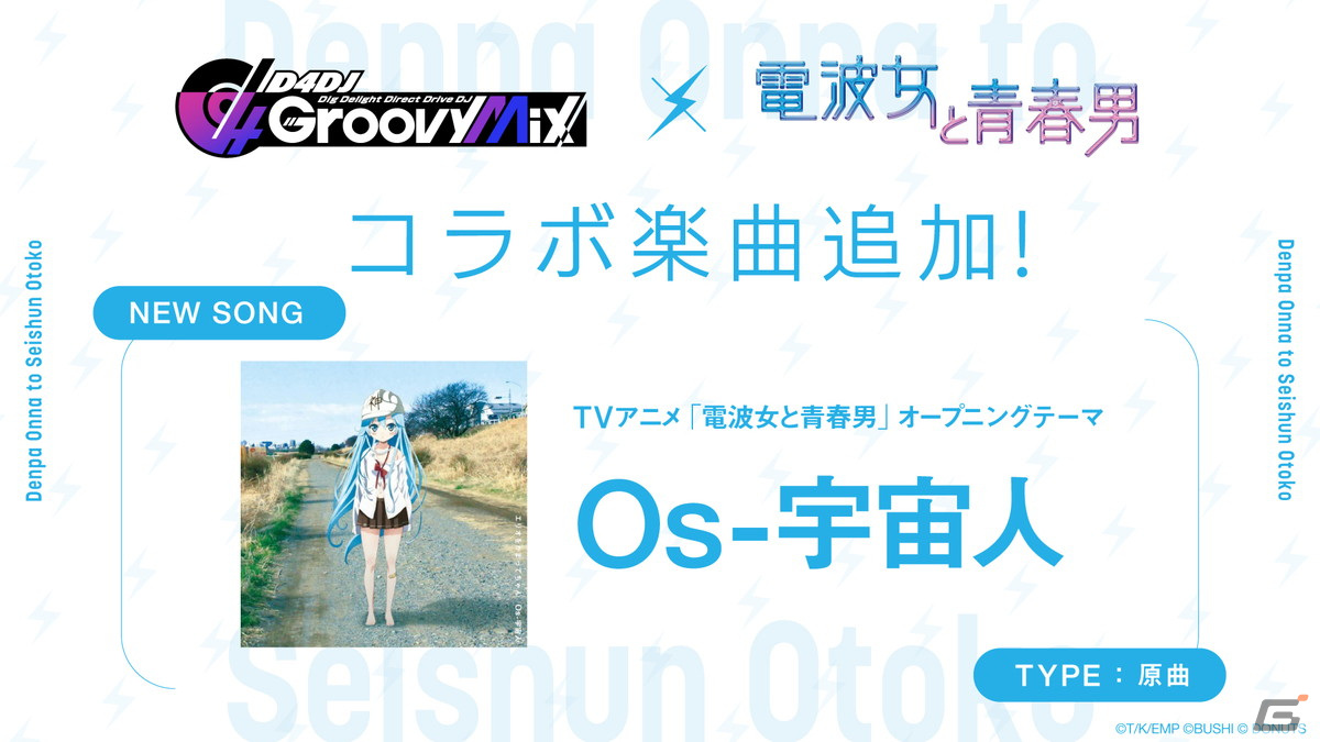 「グルミク」と「電撃文庫」のコラボイベント＆ガチャ「Lightning Beat！！-後編-」が開催！Happy Around！による「ヒトリゴト」のカバーもの画像