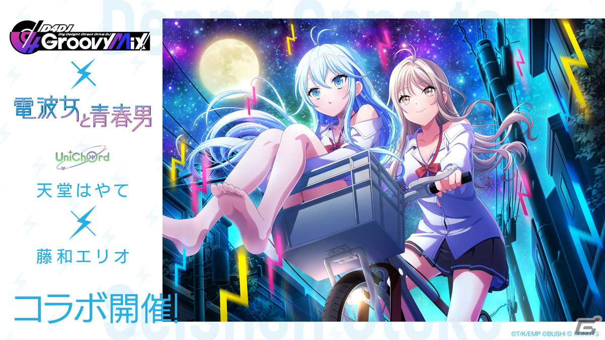 「グルミク」と「電撃文庫」のコラボイベント＆ガチャ「Lightning Beat！！-後編-」が開催！Happy Around！による「ヒトリゴト」のカバーもの画像