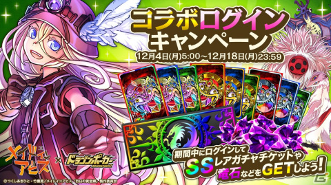 「ドラゴンポーカー」に“度し難い”コラボダンジョンが登場！アニメ「メイドインアビス」との初コラボが実施の画像10