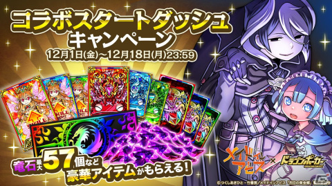 「ドラゴンポーカー」に“度し難い”コラボダンジョンが登場！アニメ「メイドインアビス」との初コラボが実施の画像11