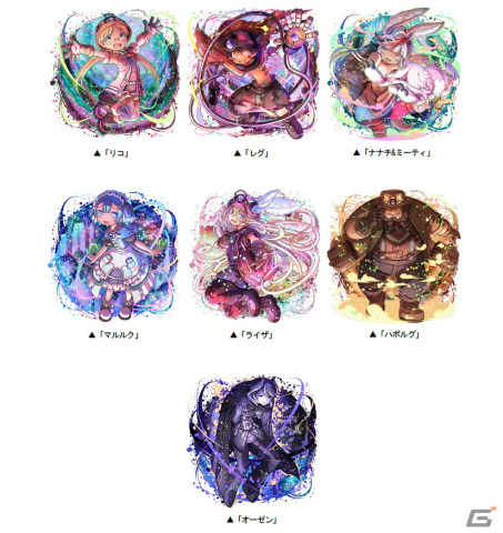 「ドラゴンポーカー」に“度し難い”コラボダンジョンが登場！アニメ「メイドインアビス」との初コラボが実施の画像2