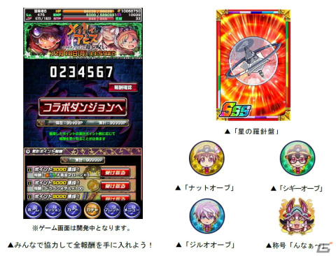 「ドラゴンポーカー」に“度し難い”コラボダンジョンが登場！アニメ「メイドインアビス」との初コラボが実施の画像6