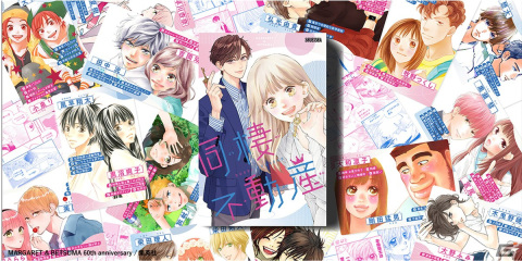 「マーガレット」「別冊マーガレット」60周年記念のボードゲーム「同棲不動産」が12月16日より先行販売！の画像1