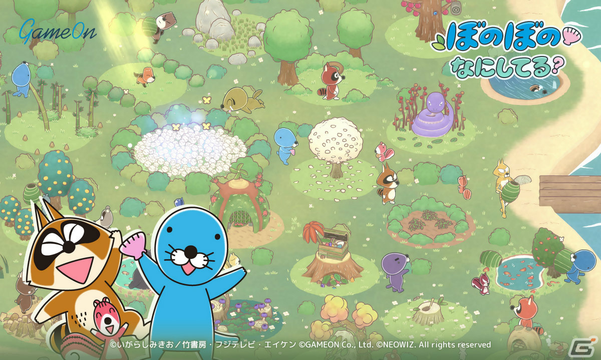 「ぼのぼの なにしてる？」が配信！TVアニメ「ぼのぼの」のキャラクターと共に森を成長させていく放置系癒しシミュレーションの画像