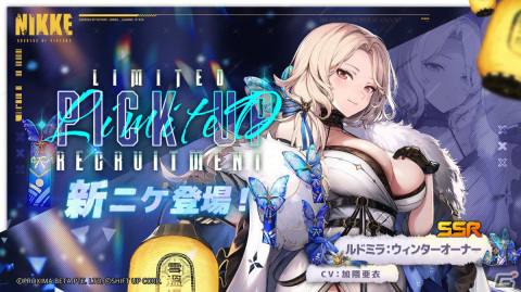 ステッカー入り　入浴剤 NIKKE　ルドミラの湯 勝利の女神 ニケ メガニケ 勝利の女神：NIKKE」より新商品が2月29日より予約開始！ | 株式会社