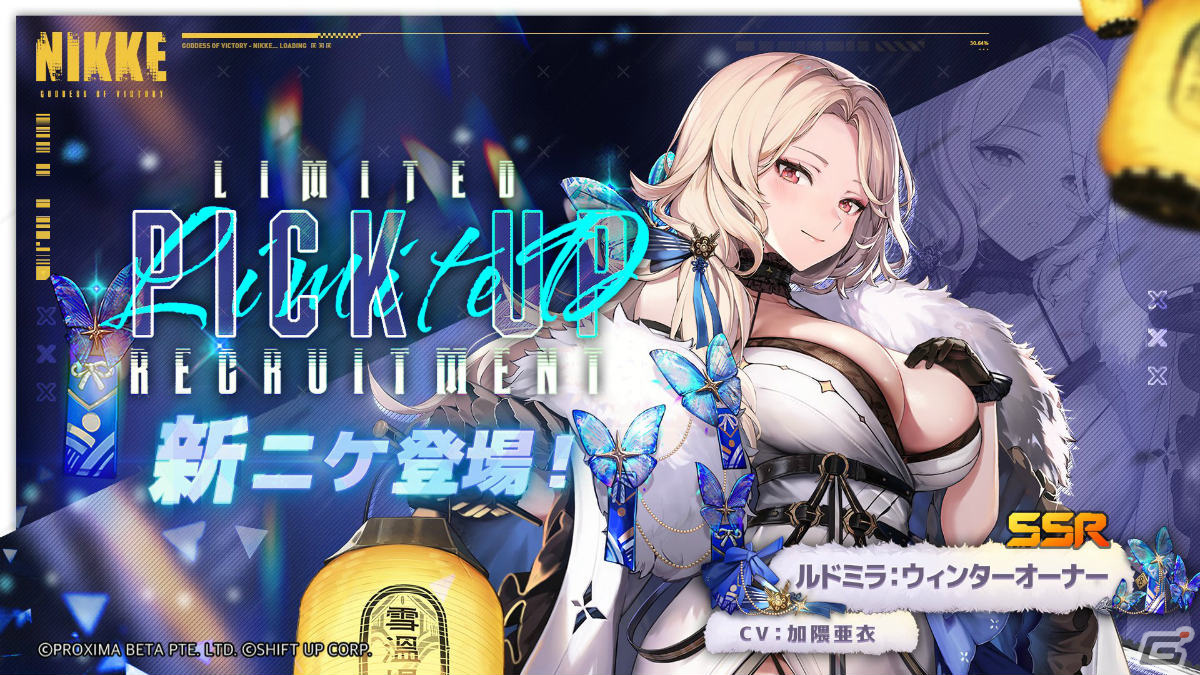 勝利の女神：NIKKE」浴衣姿のルドミラやミカ（CV：愛美）が新ニケ