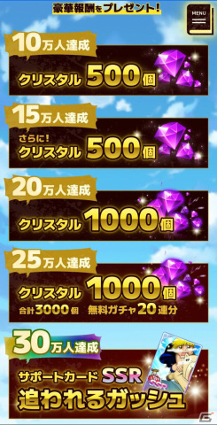 「金色のガッシュベル!! 永遠の絆の仲間たち」の事前登録受付が開始！新規ボイスを収録した絆育成RPGの画像2