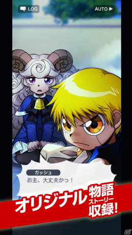「金色のガッシュベル!! 永遠の絆の仲間たち」の事前登録受付が開始！新規ボイスを収録した絆育成RPGの画像4