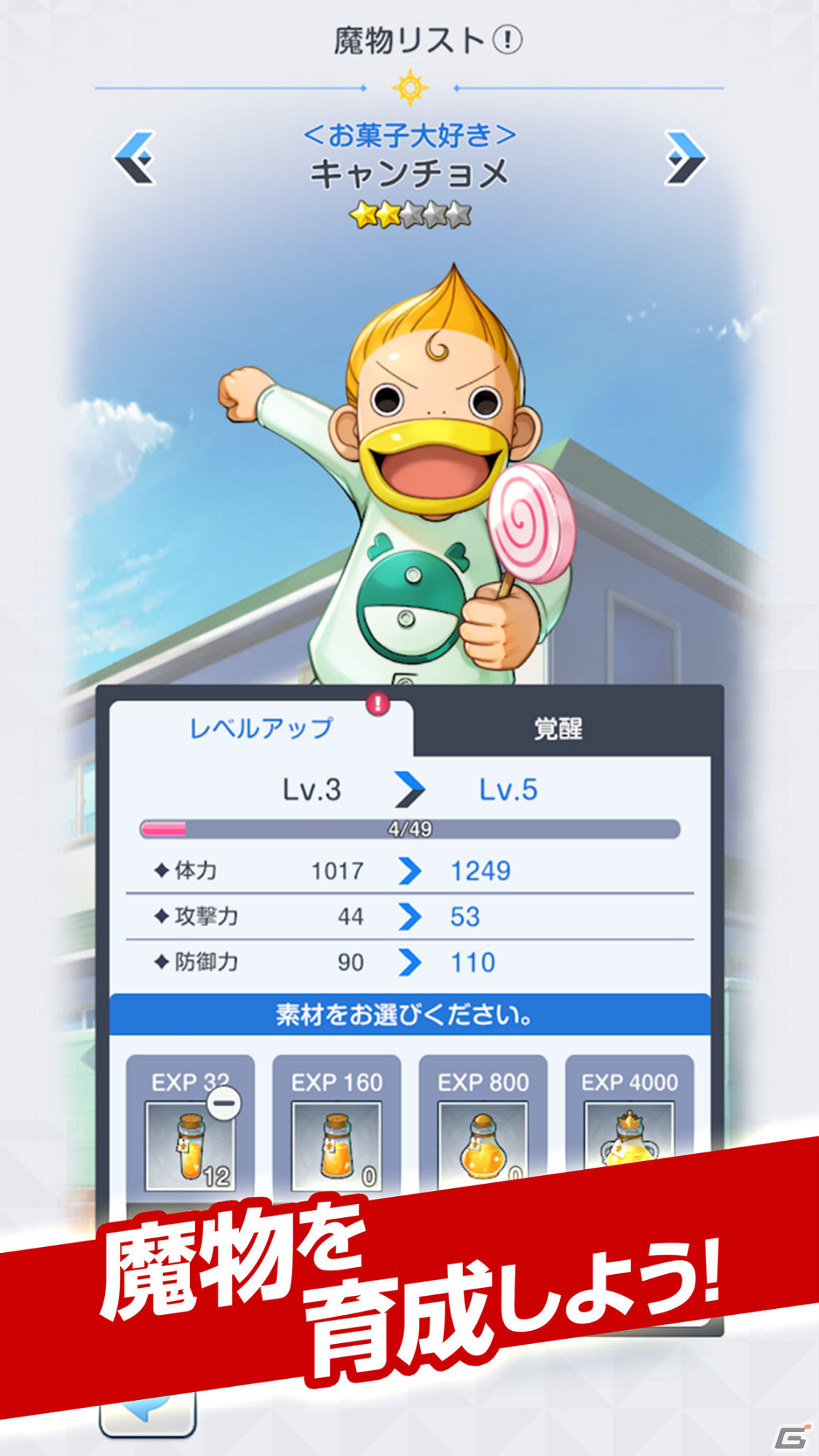 「金色のガッシュベル!! 永遠の絆の仲間たち」の事前登録受付が開始!新規ボイスを収録した絆育成RPGの画像