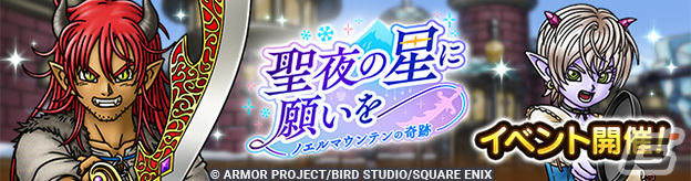 「ドラゴンクエストタクト」にユシュカが登場!限定Aランクキャラクターのティリアをなかまにできるイベントもの画像