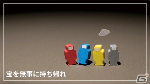 Makuakeにて対戦型宝探しボードゲーム「GRAY」のプロジェクトがスタート―開始から間もなく目標達成の画像4