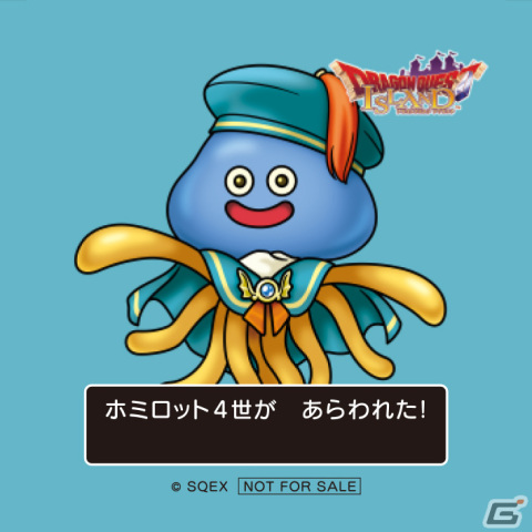 「ドラゴンクエスト アイランド」で第2回ふくびきキャンペーンが12月18日より開催！グッズやアトラクション入場券などが当たるの画像1