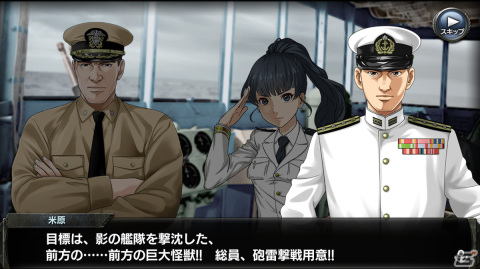 「蒼焔の艦隊」にて“ゴジラ”とのコラボが12月6日より実施！対ゴジラを想定した兵装の雪風や赤城が参戦の画像7