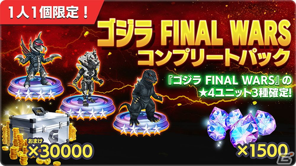 「ゴジラ バトルライン」にて映画「ゴジラ-1.0」とのコラボが開始！ゴジラ（2023）や震電がバトルピースとして参戦の画像