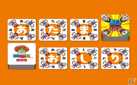 リズムに合わせて言葉を考えるカードゲーム「バナナサンド あたまおしりゲーム」が発売！番組と同じBGMで遊べるオリジナル音源動画が公開の画像2