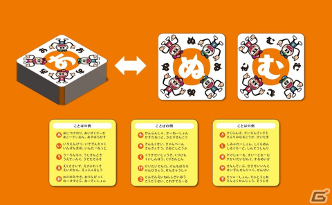 リズムに合わせて言葉を考えるカードゲーム「バナナサンド あたまおしりゲーム」が発売！番組と同じBGMで遊べるオリジナル音源動画が公開の画像3