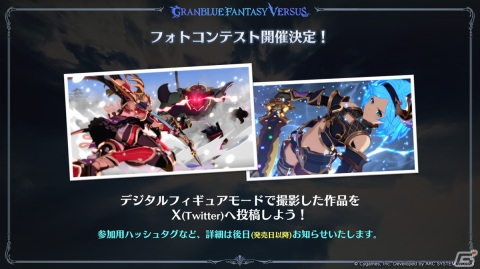 「グランブルーファンタジーヴァーサス -ライジング-」ルシファーの参戦や「ウマ娘」とのコラボなど公式生放送の情報をまとめて紹介！の画像11