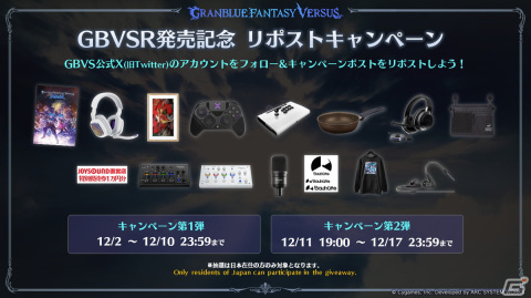 「グランブルーファンタジーヴァーサス -ライジング-」ルシファーの参戦や「ウマ娘」とのコラボなど公式生放送の情報をまとめて紹介！の画像12