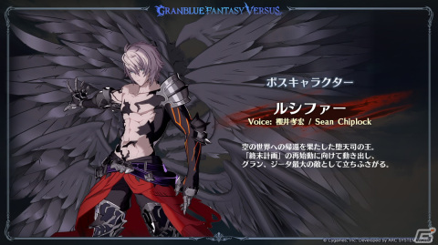 「グランブルーファンタジーヴァーサス -ライジング-」ルシファーの参戦や「ウマ娘」とのコラボなど公式生放送の情報をまとめて紹介！の画像2