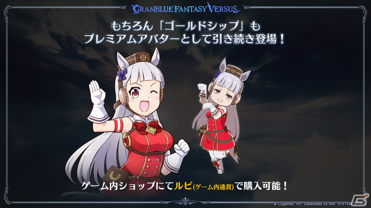 「グランブルーファンタジーヴァーサス -ライジング-」ルシファーの参戦や「ウマ娘」とのコラボなど公式生放送の情報をまとめて紹介!の画像