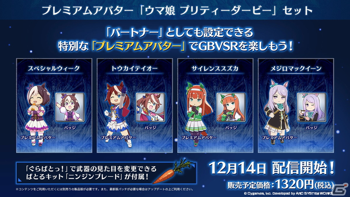 「グランブルーファンタジーヴァーサス -ライジング-」ルシファーの参戦や「ウマ娘」とのコラボなど公式生放送の情報をまとめて紹介!の画像