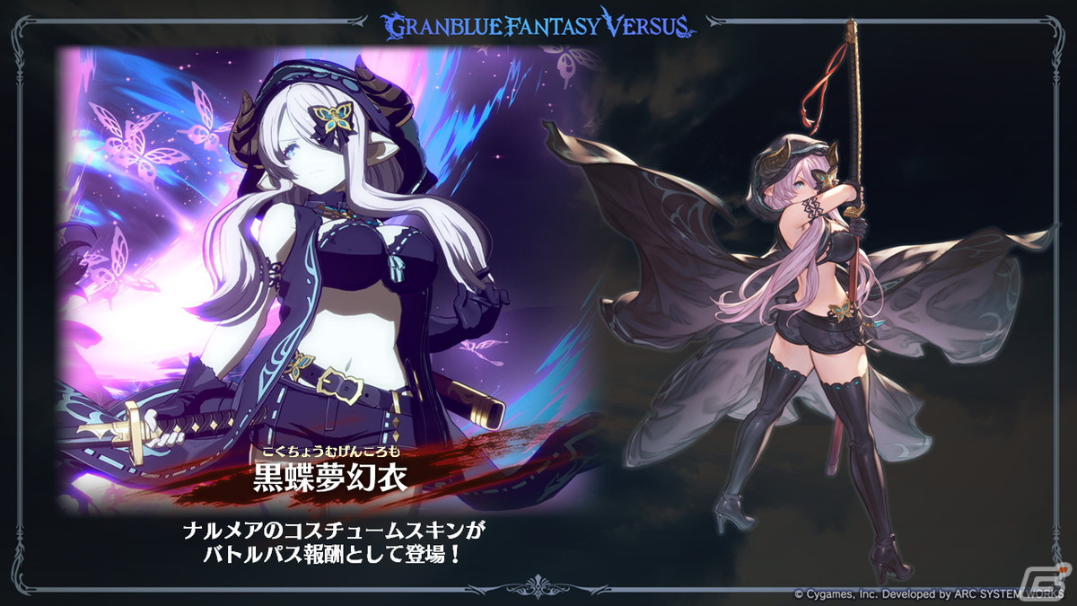 「グランブルーファンタジーヴァーサス -ライジング-」ルシファーの参戦や「ウマ娘」とのコラボなど公式生放送の情報をまとめて紹介!の画像