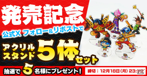 「御伽活劇 豆狸のバケル ～オラクル祭太郎の祭難！！～」の発売記念キャンペーンが開催！抽選でアクリルスタンドセットが当たるの画像1