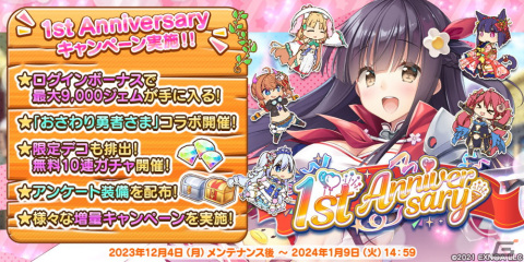 「救世少女 メシアガール おかわり」にシグルーンが登場！「おさわり勇者さま」とのコラボが実施の画像2