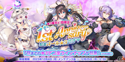 「救世少女 メシアガール おかわり」にシグルーンが登場！「おさわり勇者さま」とのコラボが実施の画像5