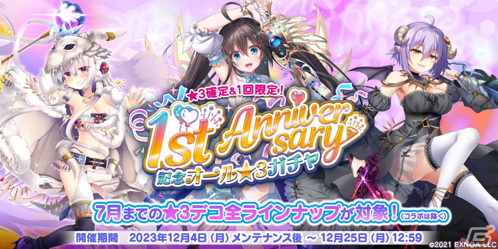 「救世少女 メシアガール おかわり」にシグルーンが登場!「おさわり勇者さま」とのコラボが実施の画像