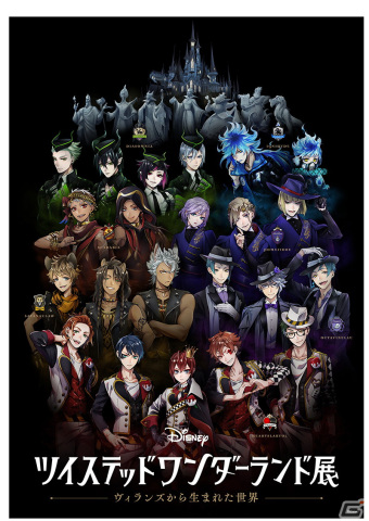 「ディズニー ツイステッドワンダーランド展 ヴィランズから生まれた世界」横浜会場が12月14日より開催！の画像1