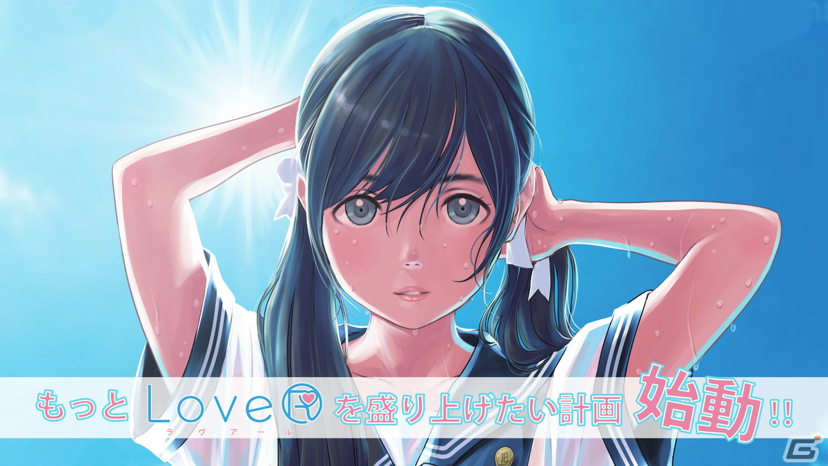 「LoveR」「LoveR Kiss」にてヒロインに特定の行動をとってもらえるシリーズ初のアクションDLCが12月7日に配信！の画像