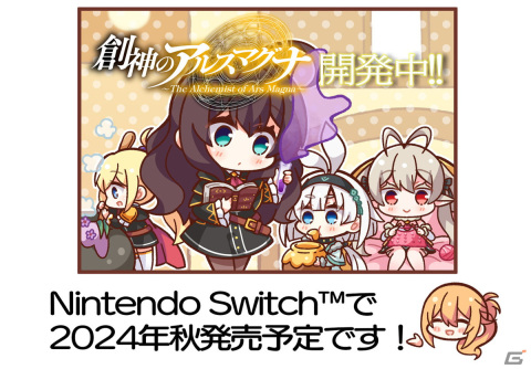 錬金術学園RPG「創神のアルスマグナ The Alchemist of Ars Magna」のSwitch版が2024年秋発売に向け開発中！の画像1