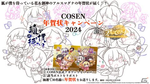 錬金術学園RPG「創神のアルスマグナ The Alchemist of Ars Magna」のSwitch版が2024年秋発売に向け開発中！の画像2