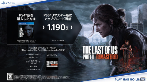 PS5「The Last of Us Part II Remastered」の予約購入受付がスタート！PS4版からの有料アップグレードにも対応の画像1