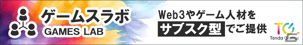 テンダゲームス、ヤマダデンキとヤマダゲームの新成長に向けた新契約を締結の画像
