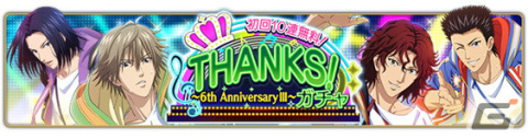 「新テニスの王子様 RisingBeat」で「テニラビパレード2023」第3弾が12月6日に開催！【UR＋】［6th Anniversary］跡部景吾が登場の画像2