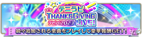 「新テニスの王子様 RisingBeat」で「テニラビパレード2023」第3弾が12月6日に開催！【UR＋】［6th Anniversary］跡部景吾が登場の画像3