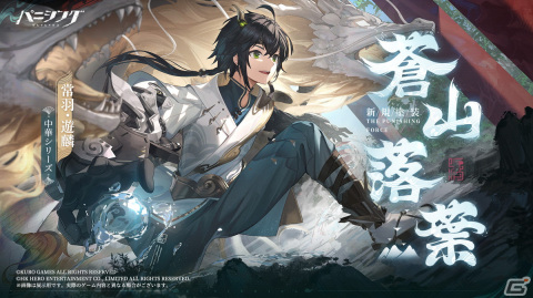 「パニシング：グレイレイヴン」本編新章「惑わせる森」が開放！Sクラス汎用機体「21号・森息」（CV：水瀬いのり）が登場の画像5