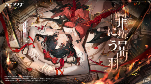 「パニシング：グレイレイヴン」本編新章「惑わせる森」が開放！Sクラス汎用機体「21号・森息」（CV：水瀬いのり）が登場の画像6