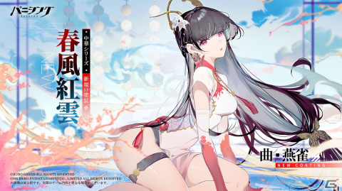 「パニシング：グレイレイヴン」本編新章「惑わせる森」が開放！Sクラス汎用機体「21号・森息」（CV：水瀬いのり）が登場の画像7