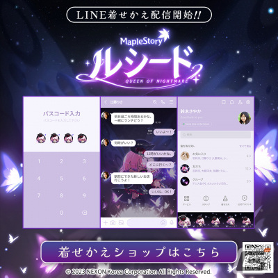 「メイプルストーリー」初となるLINE着せかえが配信！の画像1