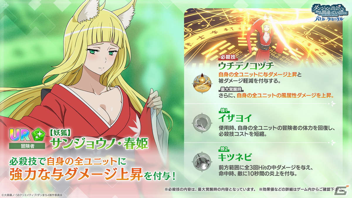 「ダンまち バトル・クロニクル」でイベント「聖夜のスノウコンペティション」が開催!クリスマス衣装のアイズやフィンが登場の画像