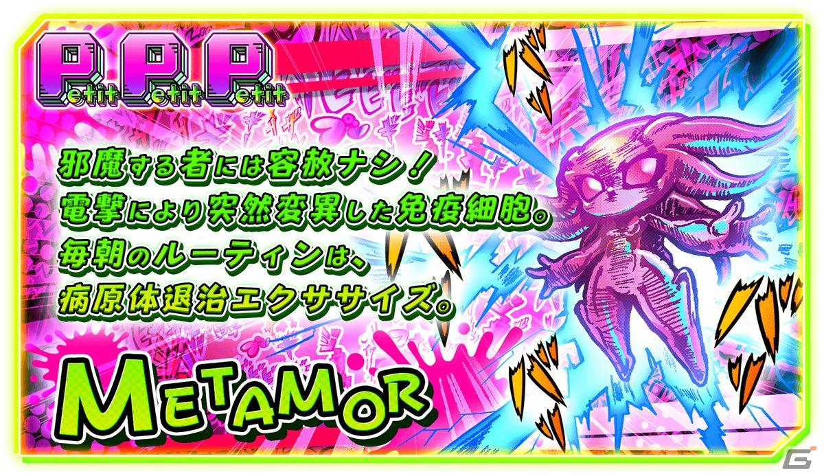 体内に侵入した病原体を撃退するローグライクACT「Petit Petit Petit」の正式リリース日が12月7日に決定！Switch版の配信もの画像17