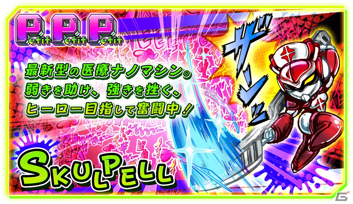 体内に侵入した病原体を撃退するローグライクACT「Petit Petit Petit」の正式リリース日が12月7日に決定！Switch版の配信もの画像18