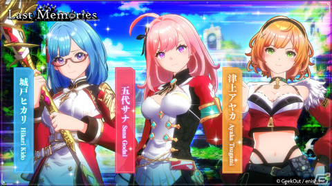 「De:Lithe Last Memories」メインキャラクター・五代サナのCVが伊駒ゆりえさんに決定！キャラクター＆世界観のグラフィックも公開の画像8