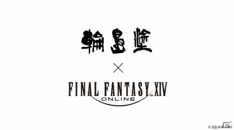 「FFXIV」と日本の伝統工芸「輪島塗」がコラボ！グッズ販売に加えて記念作品を制作の画像1