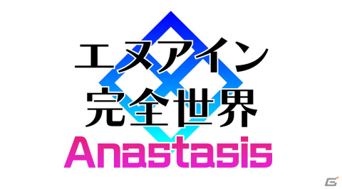 「エヌアイン完全世界 Anastasis」で前作のボスキャラクター「ヴァルキュリア」が使用可能に！Ver.1.10アップデートが12月7日に実施の画像1